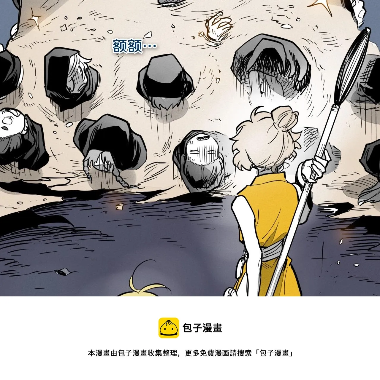 第218话 速战速决 第31页