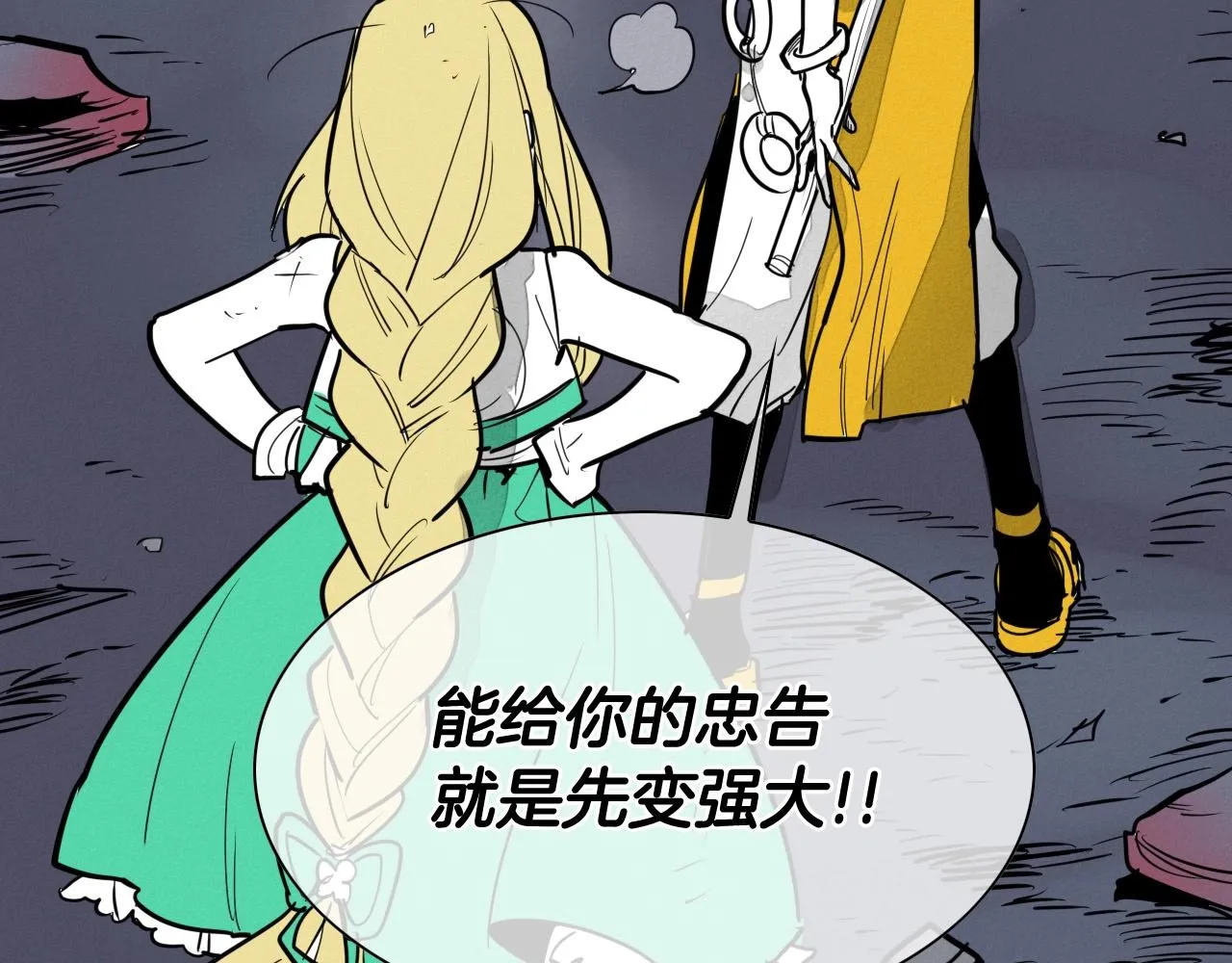 第218话 速战速决 第32页