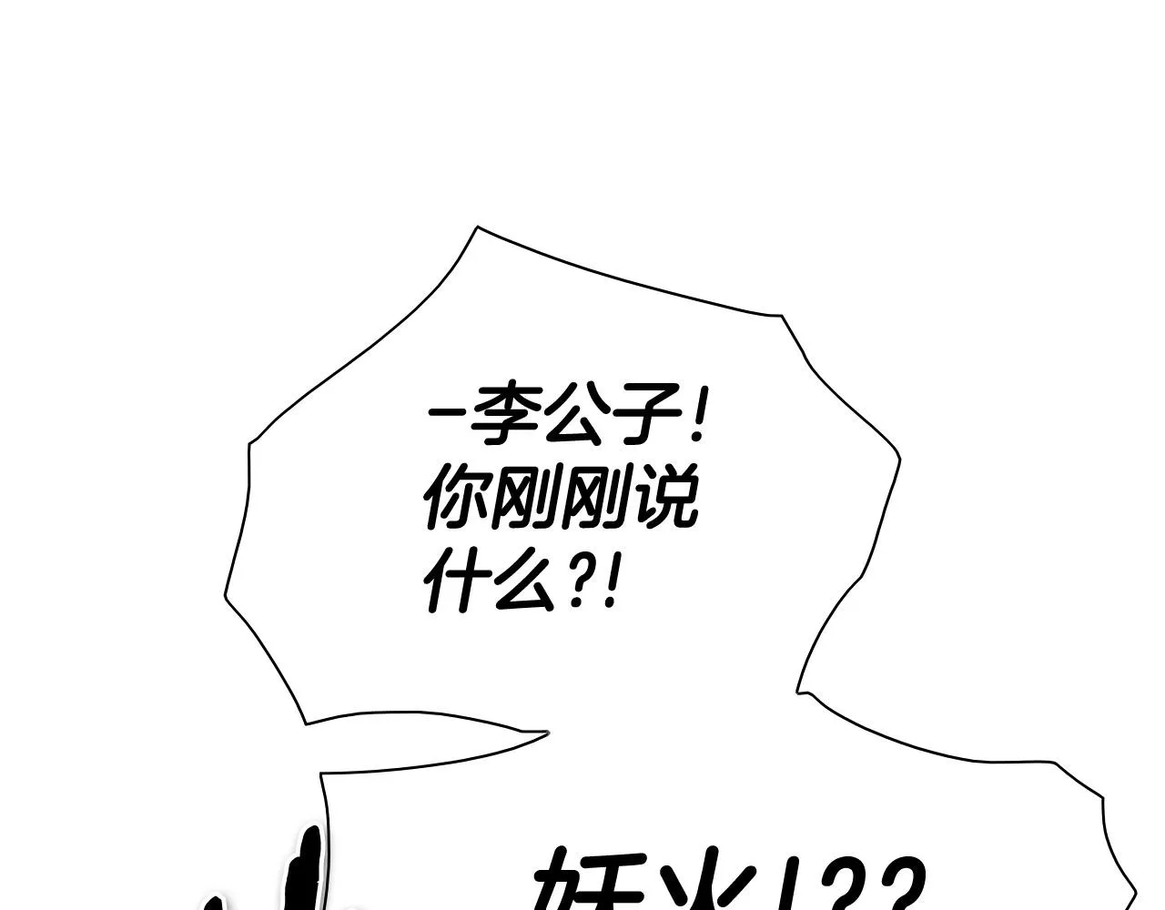第218话 速战速决 第34页