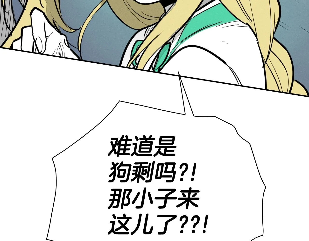 第218话 速战速决 第36页