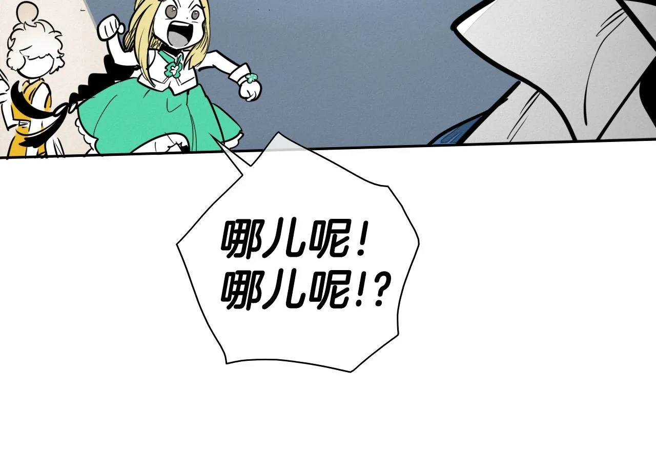 第218话 速战速决 第38页