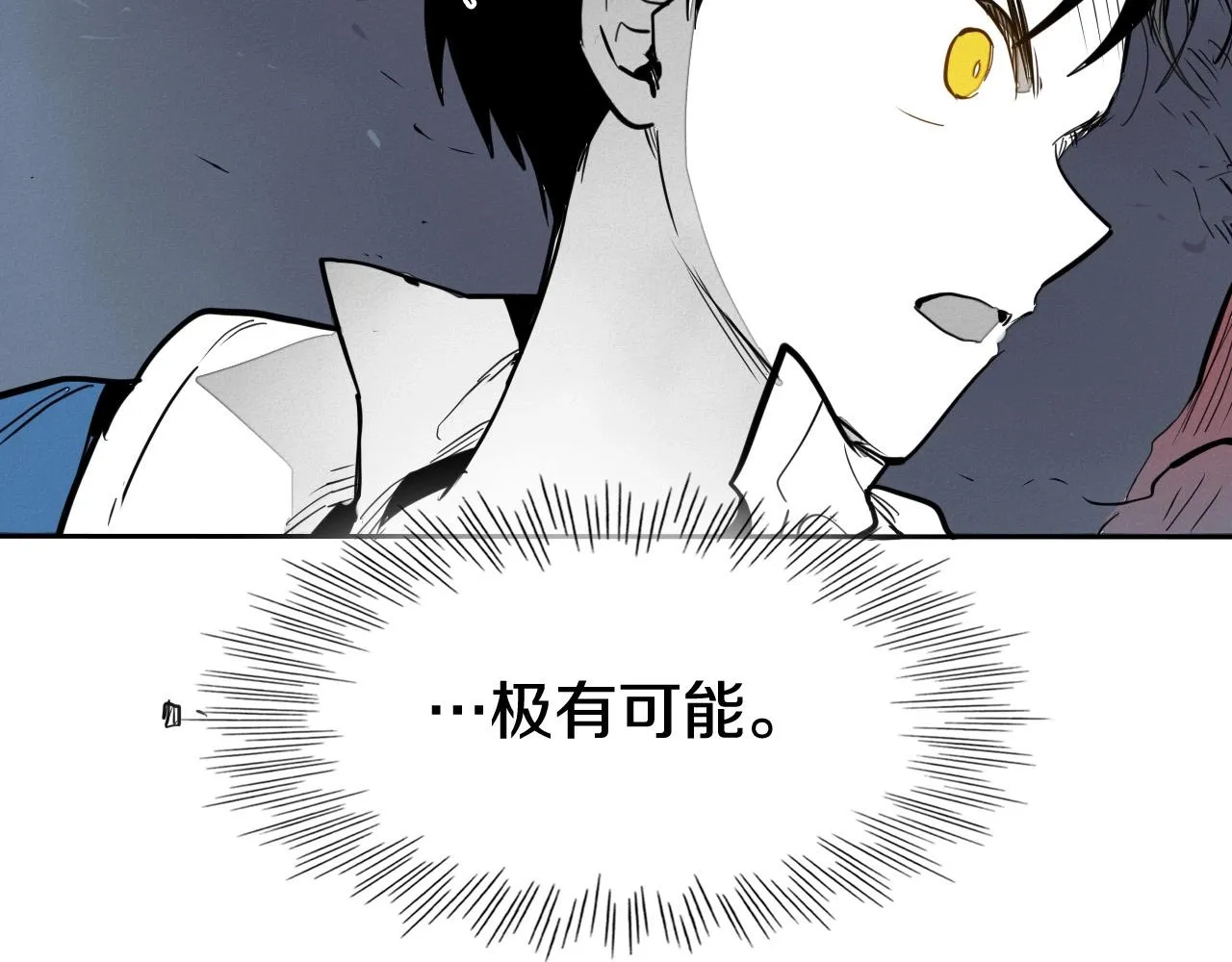 第218话 速战速决 第40页