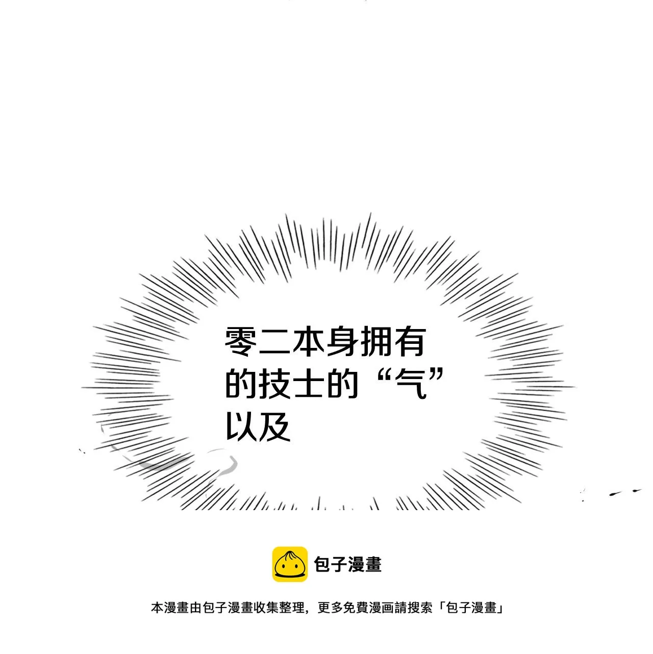 第218话 速战速决 第41页