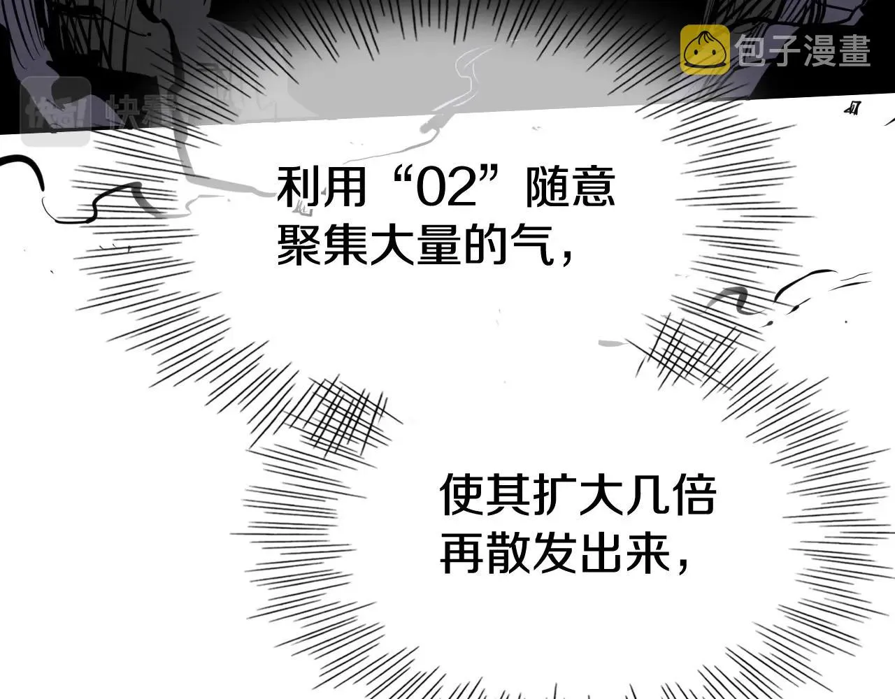 第218话 速战速决 第43页