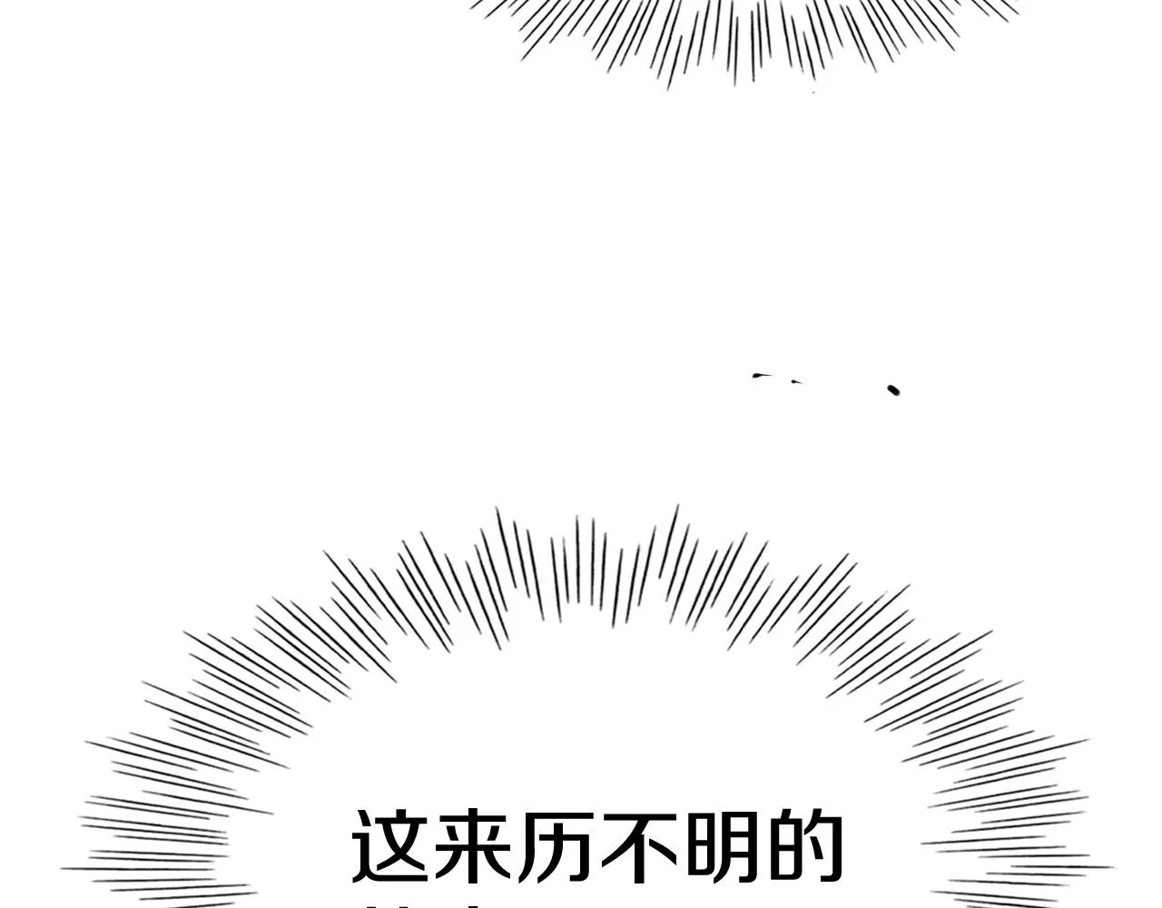 第218话 速战速决 第44页