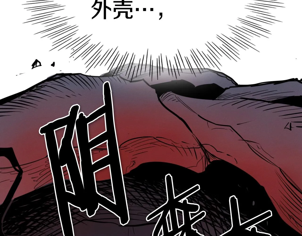 第218话 速战速决 第45页