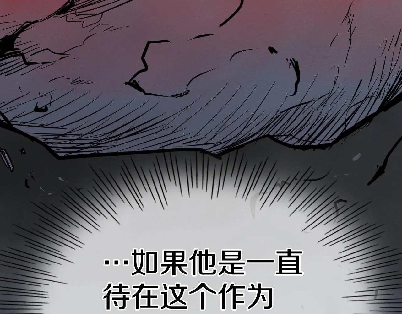 第218话 速战速决 第48页