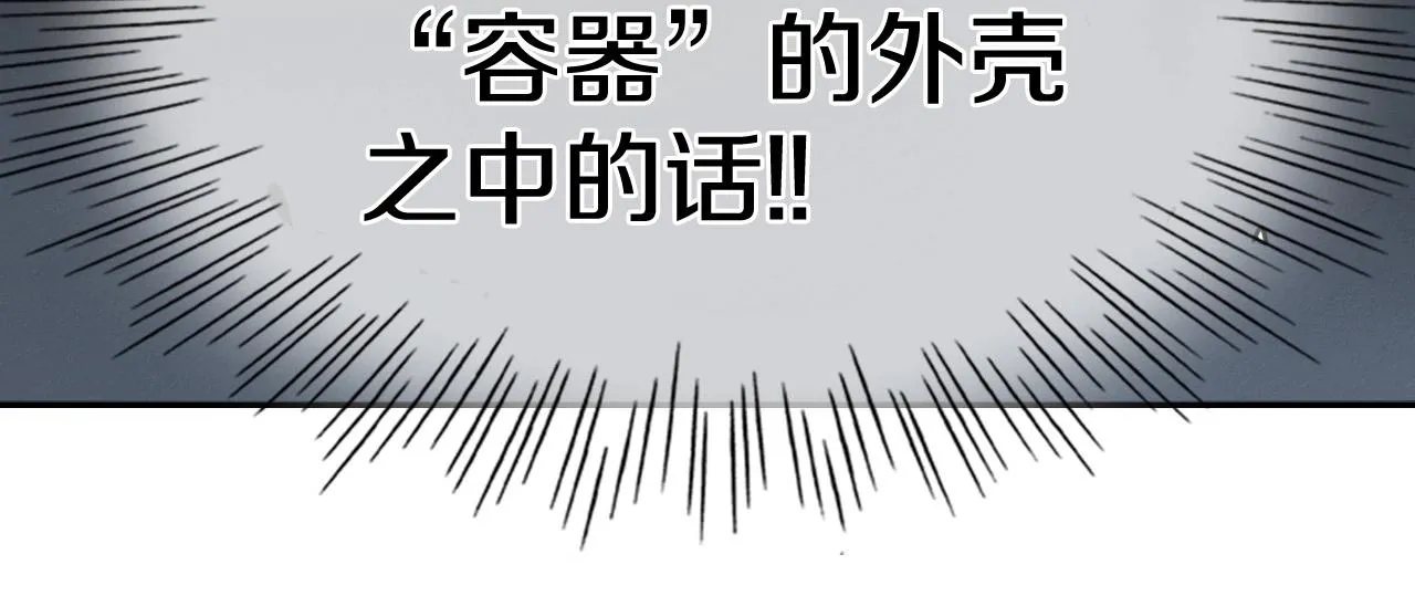 第218话 速战速决 第49页