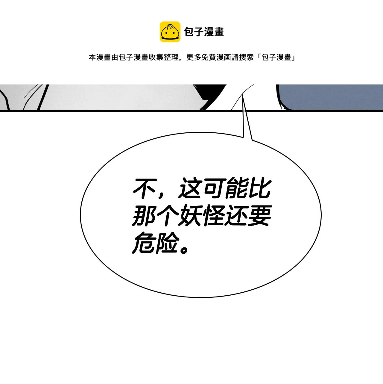 第218话 速战速决 第51页