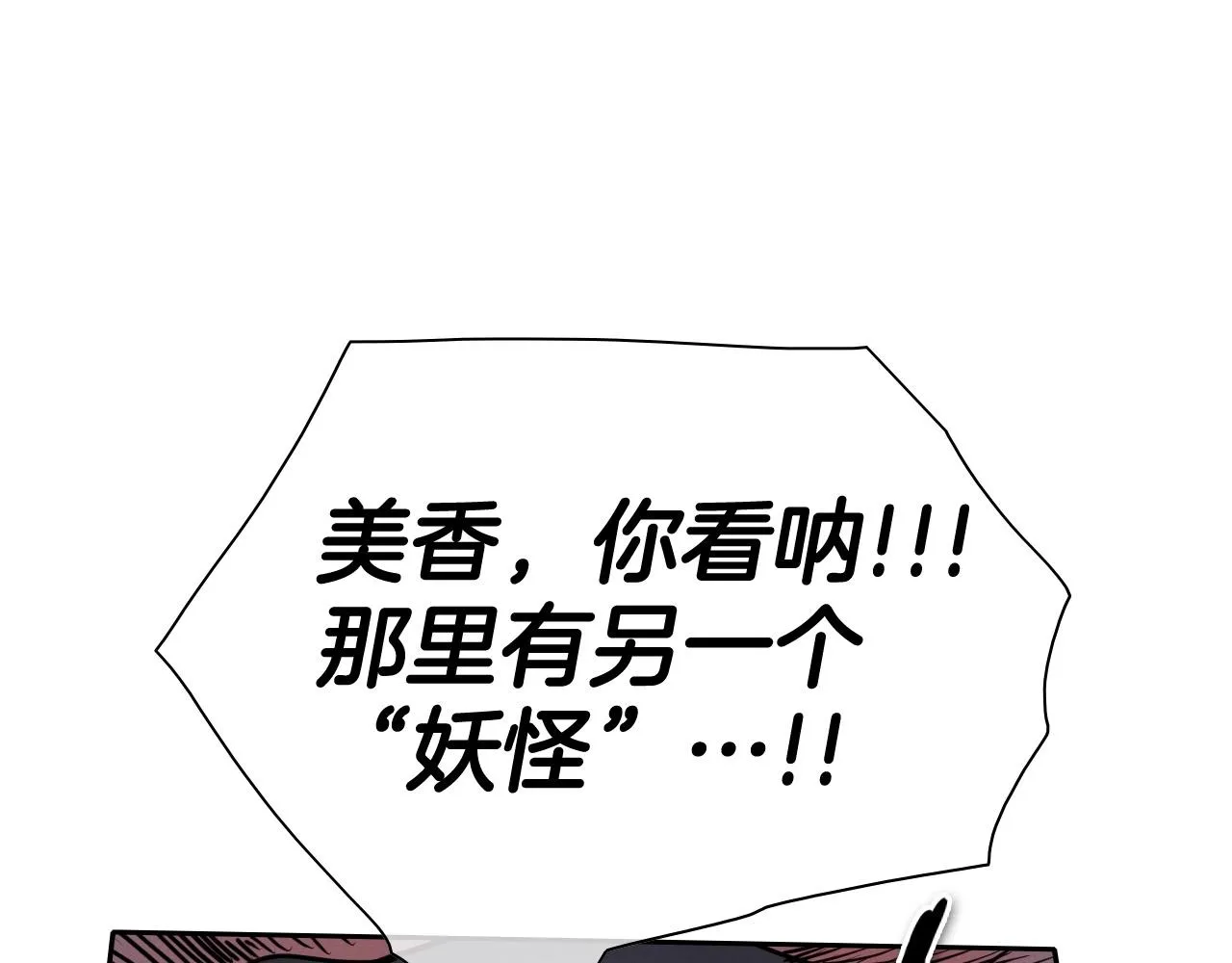第218话 速战速决 第52页