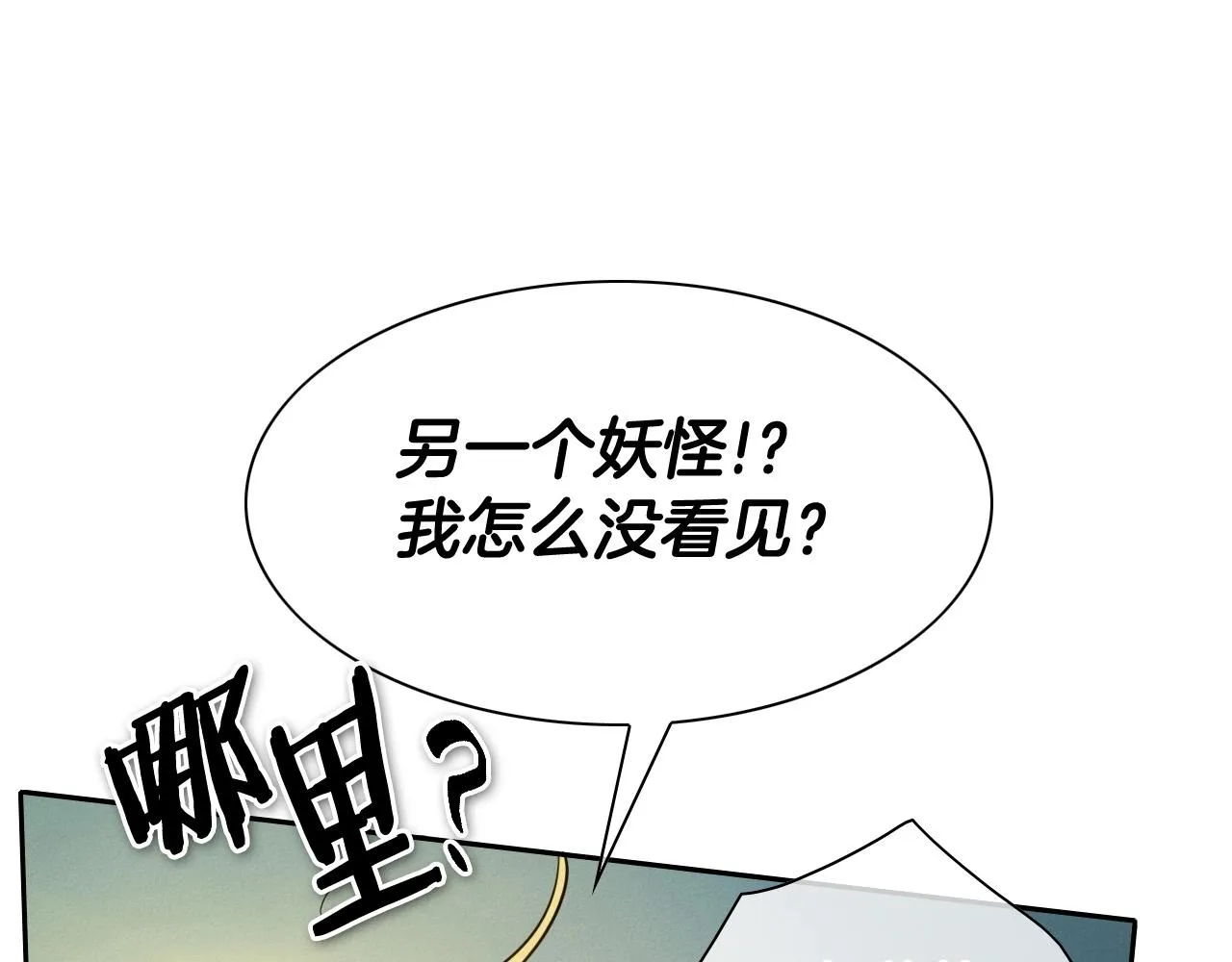 第218话 速战速决 第57页