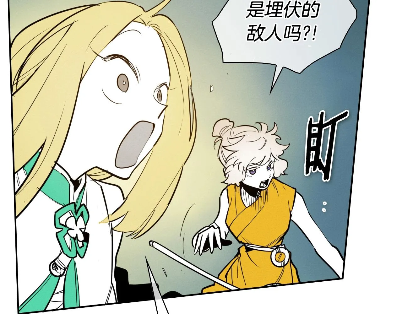 第218话 速战速决 第58页