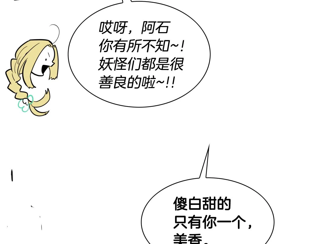 第218话 速战速决 第59页