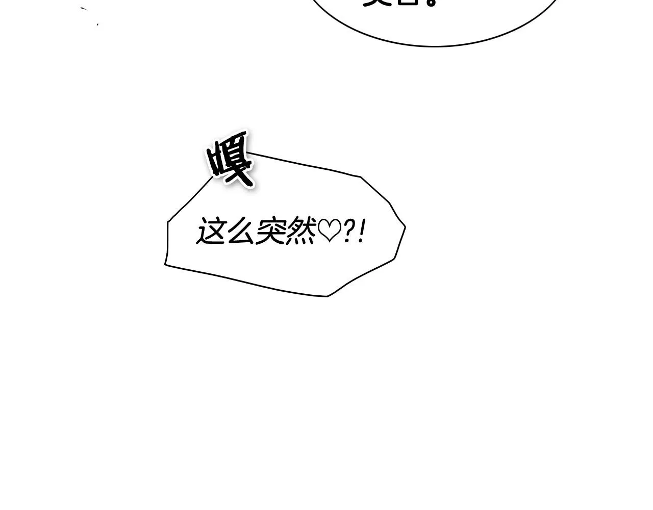 第218话 速战速决 第60页