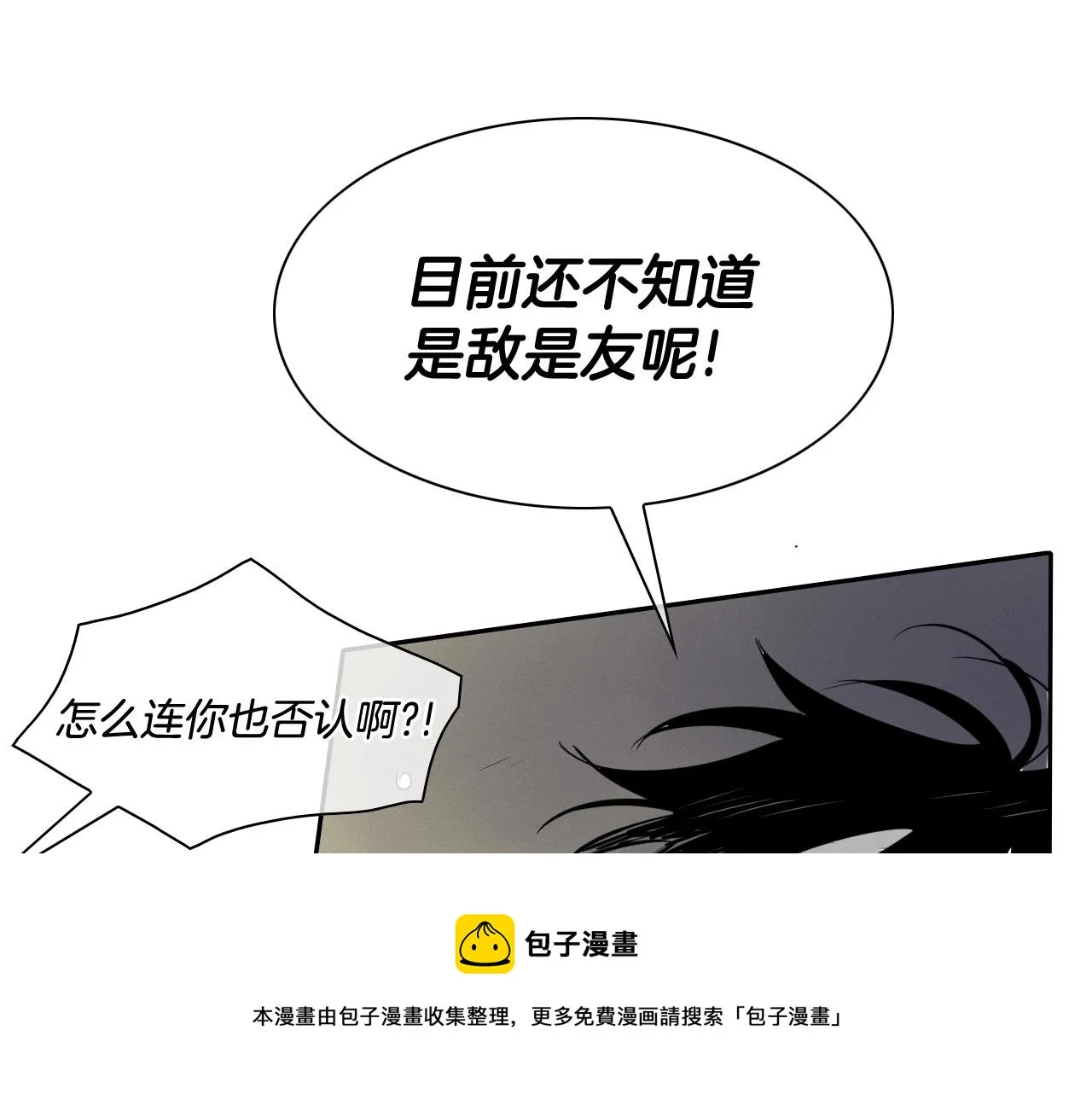 第218话 速战速决 第61页