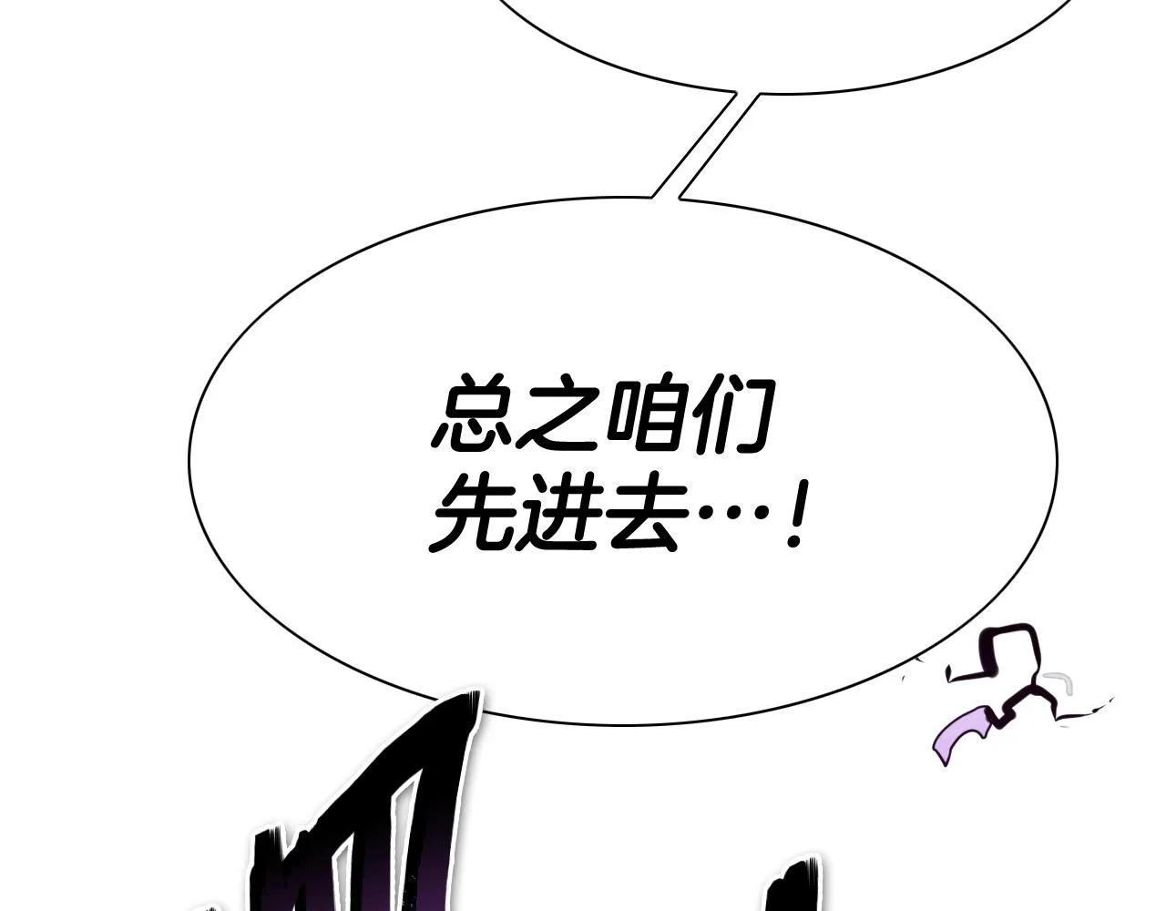 第218话 速战速决 第64页