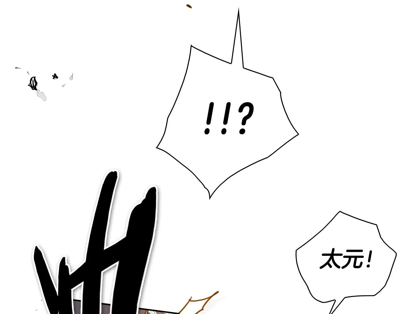 第218话 速战速决 第68页