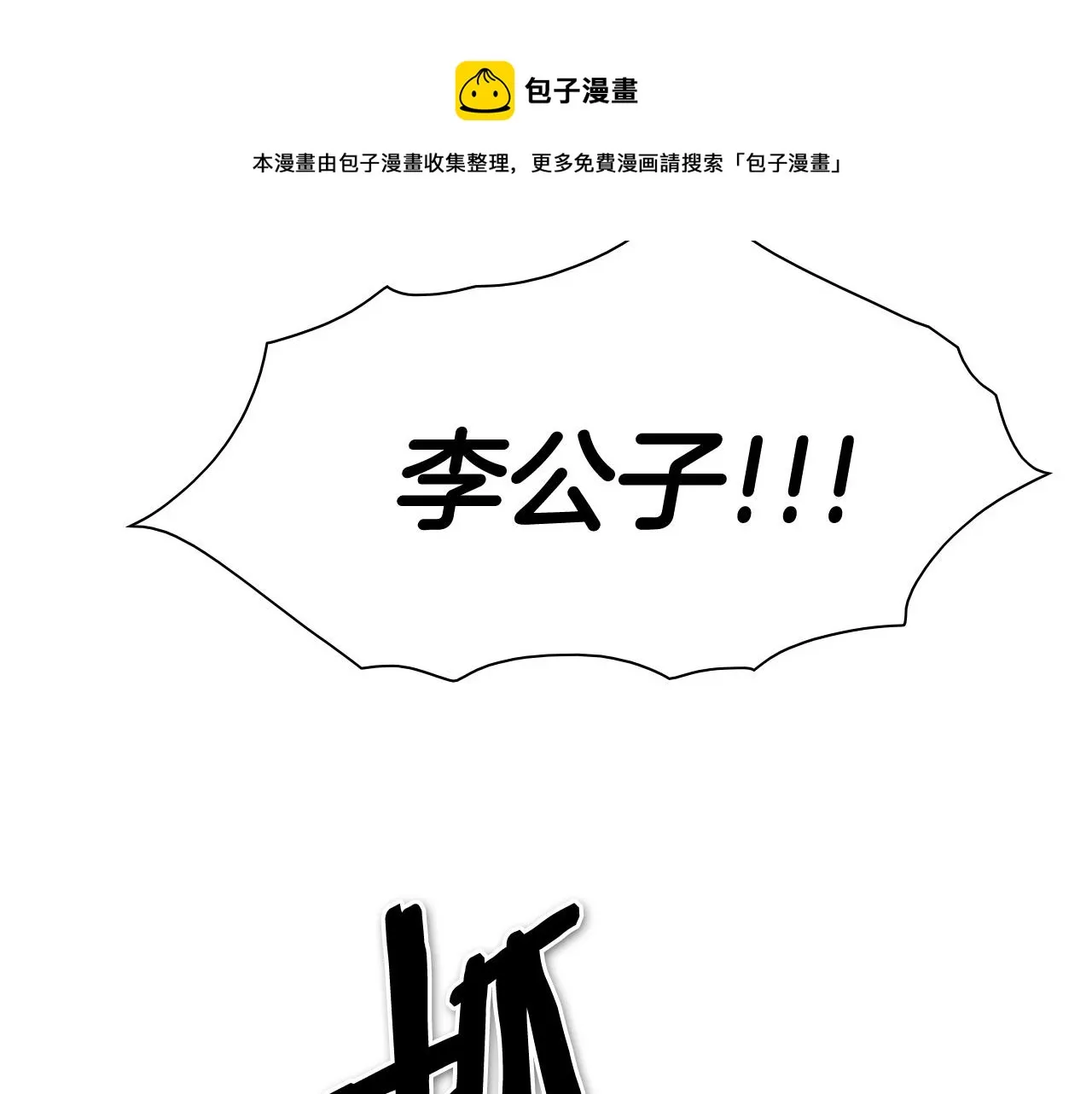 第218话 速战速决 第71页