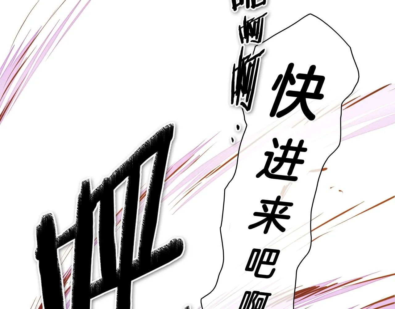 第218话 速战速决 第75页