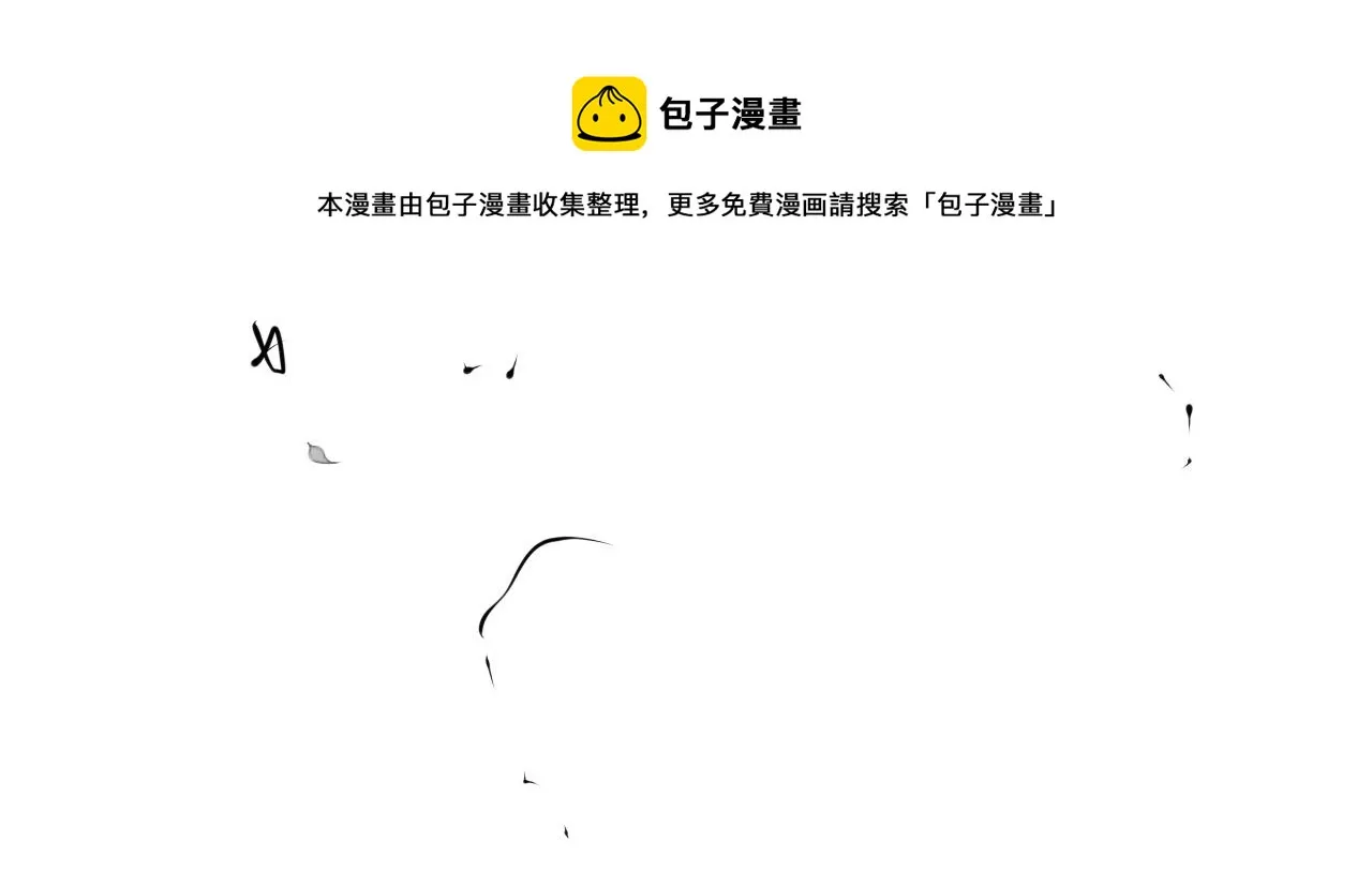 第218话 速战速决 第81页