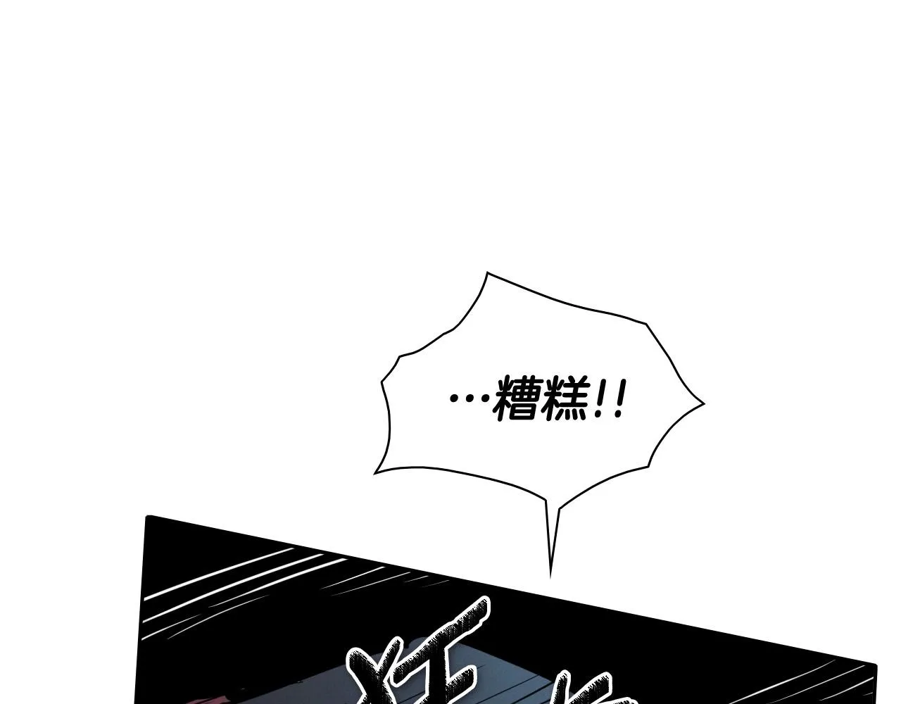 第218话 速战速决 第87页