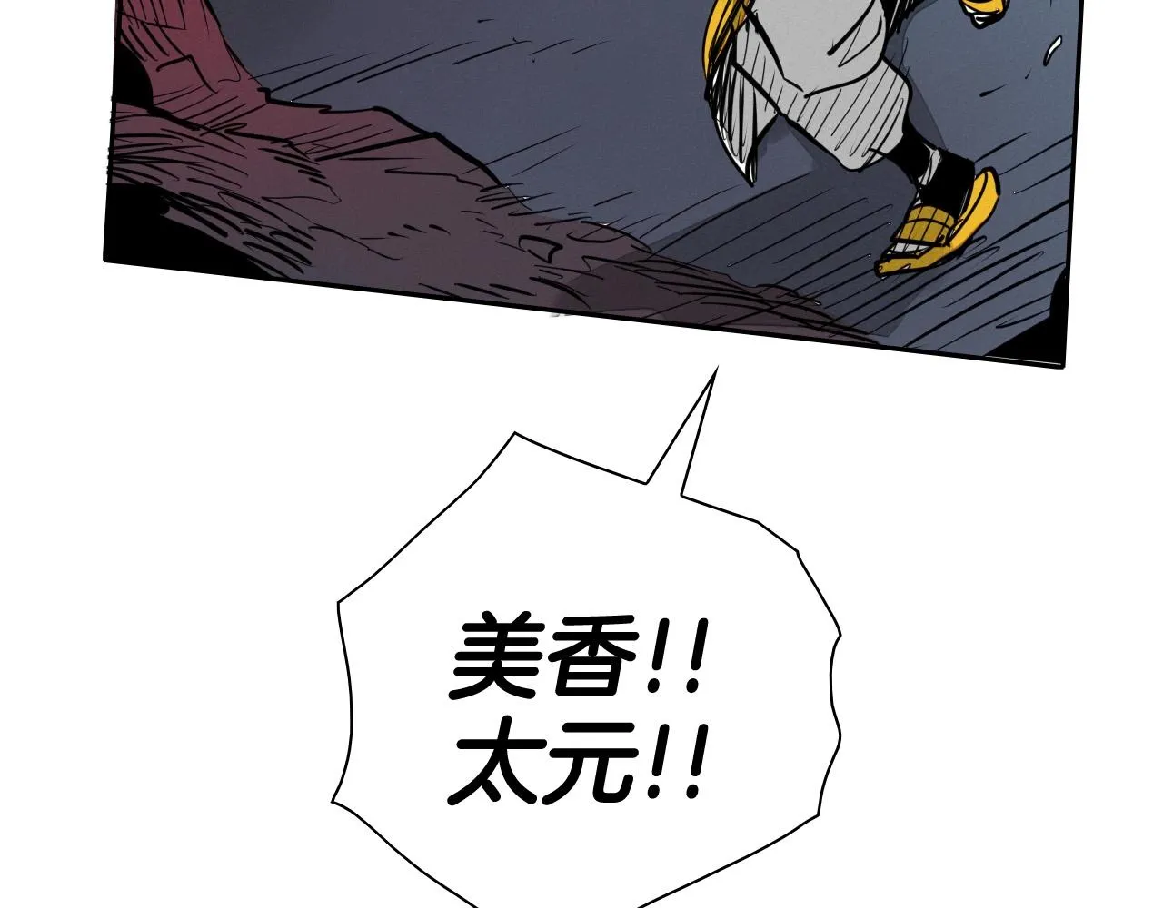 第218话 速战速决 第89页