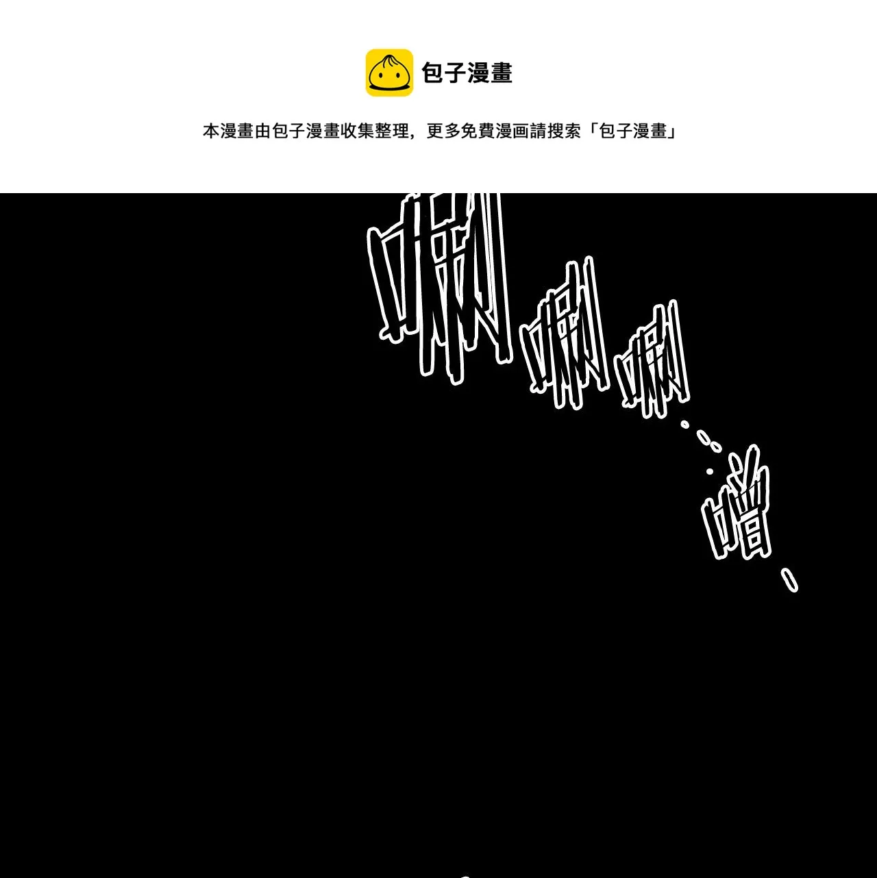 第218话 速战速决 第91页