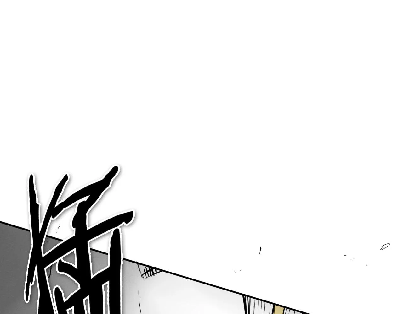 第218话 速战速决 第97页