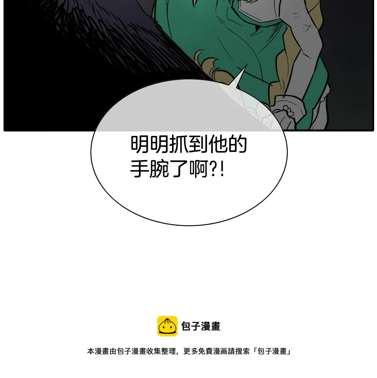 第218话 速战速决 第101页