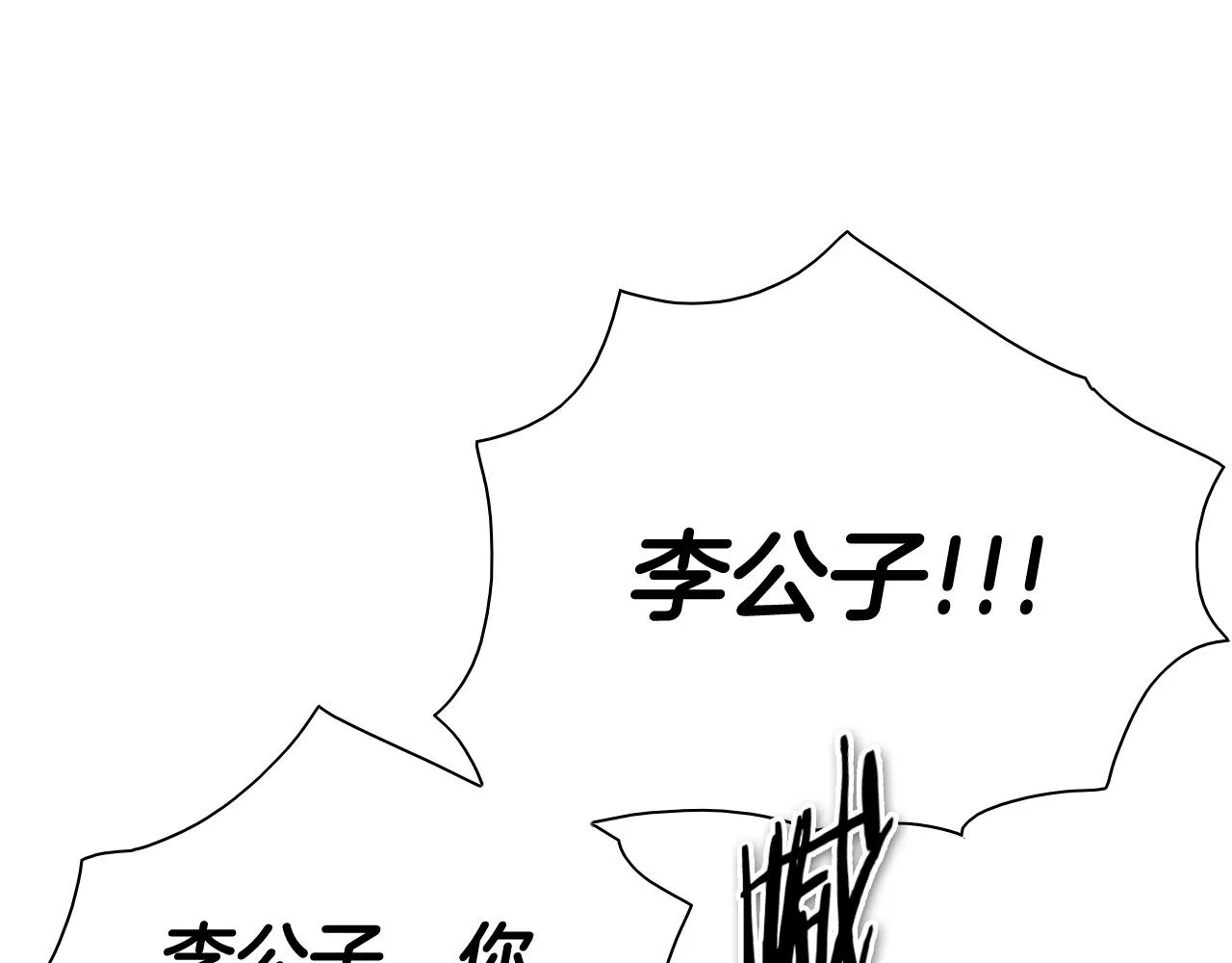 第218话 速战速决 第102页