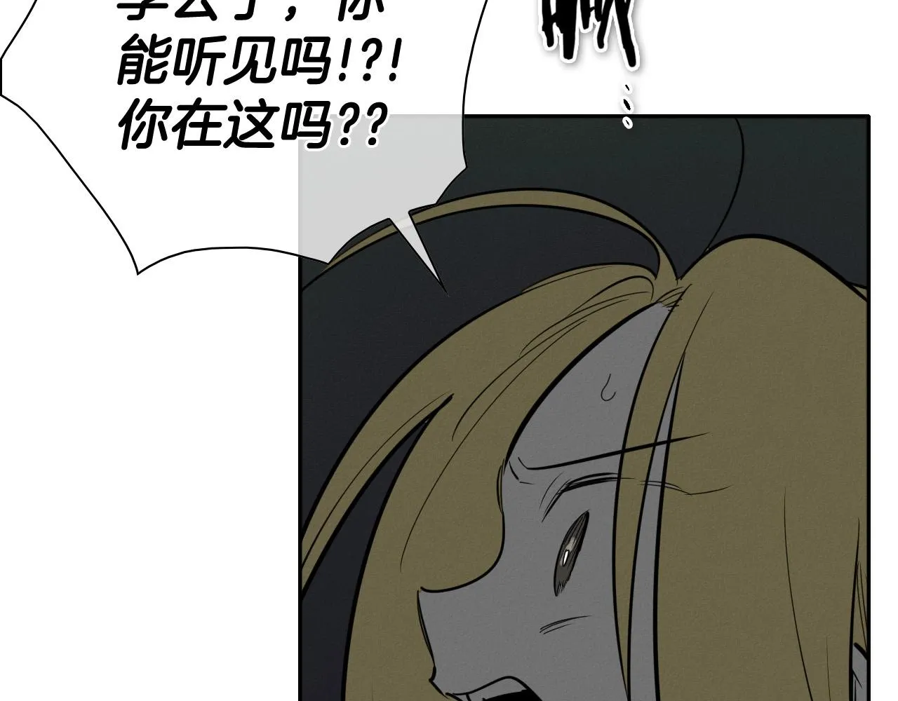 第218话 速战速决 第103页