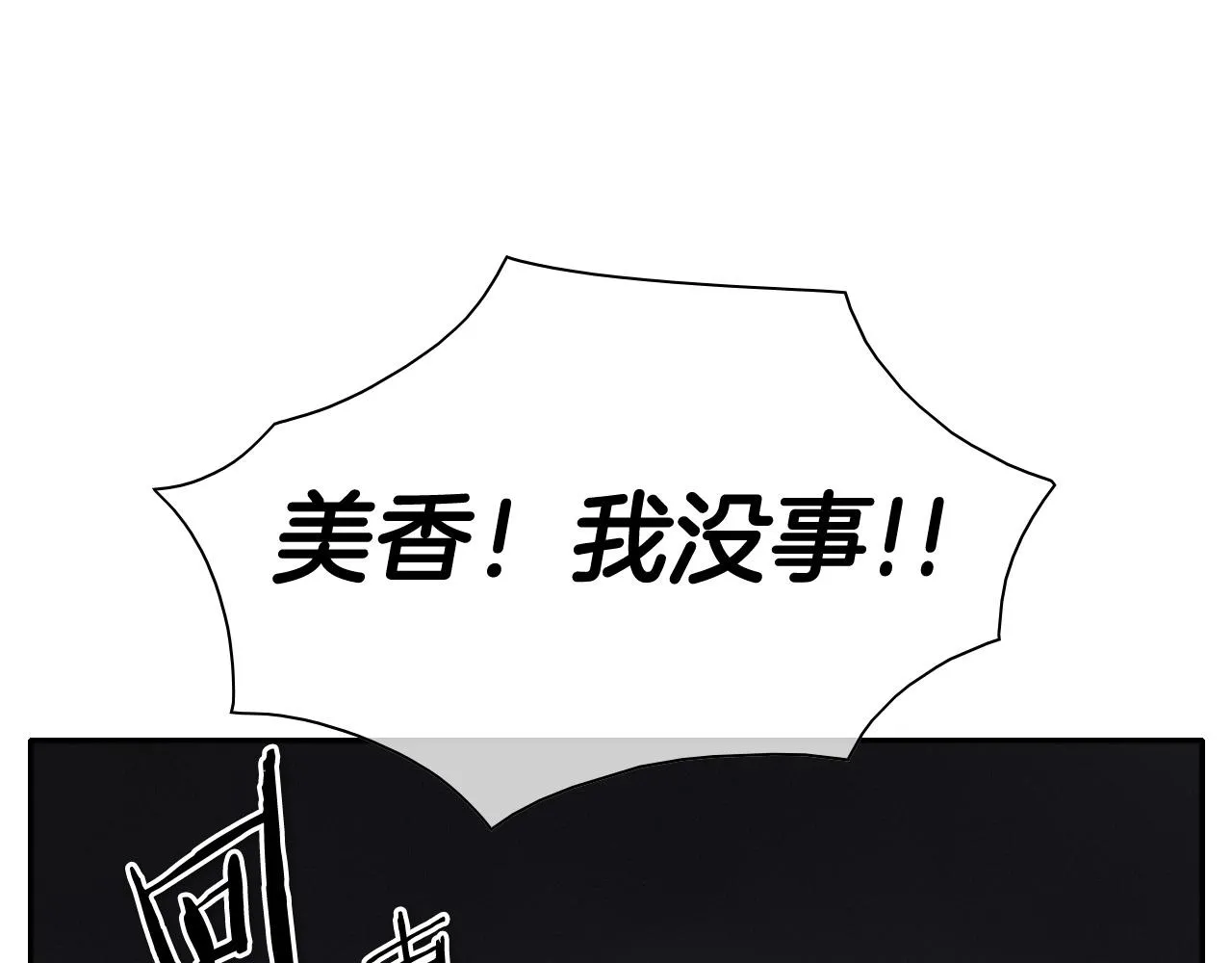 第218话 速战速决 第105页