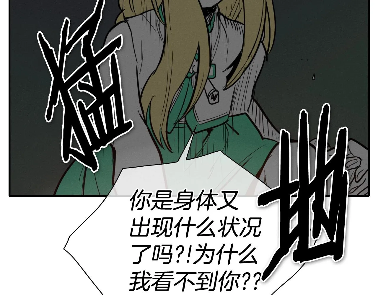 第218话 速战速决 第107页