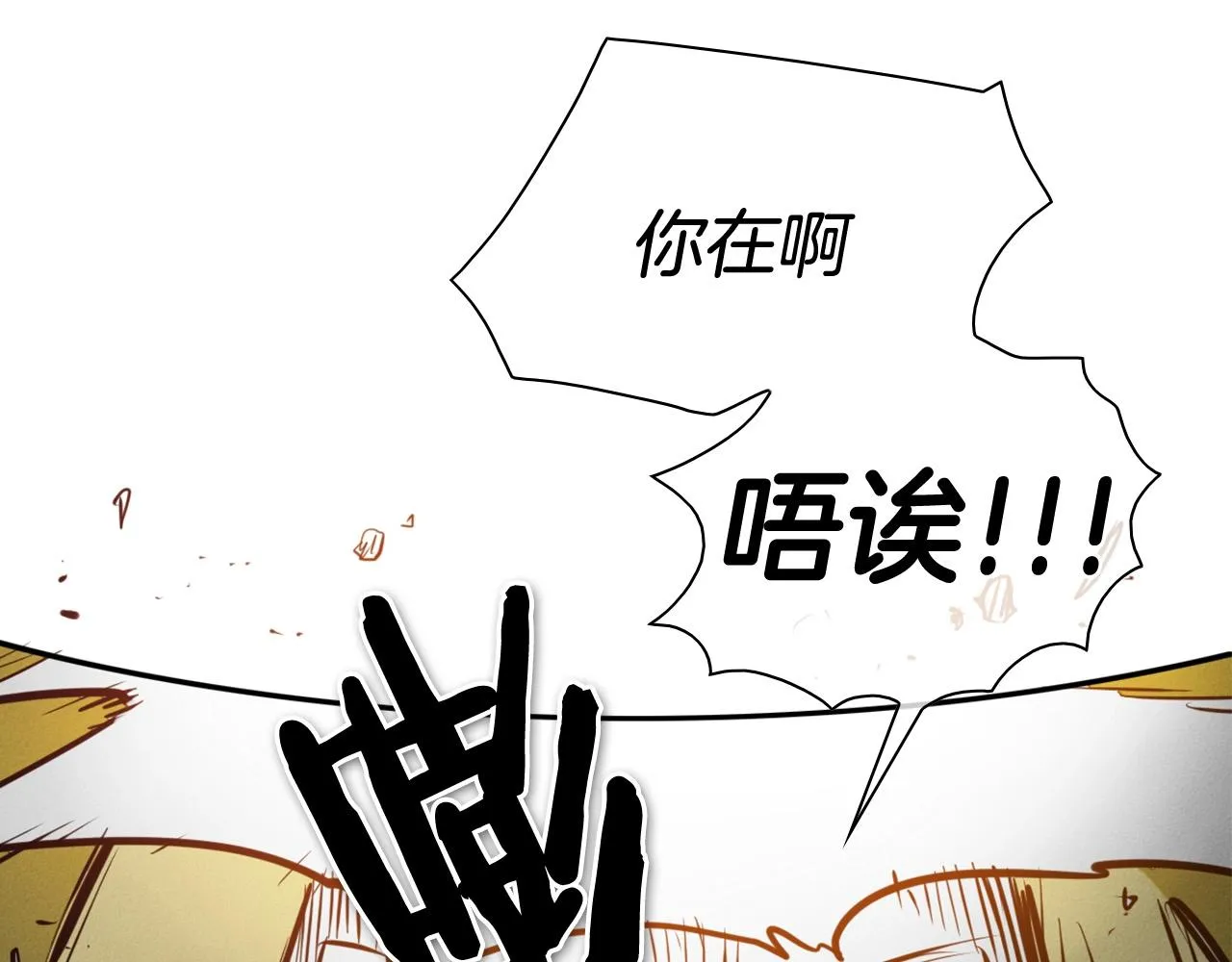 第218话 速战速决 第109页