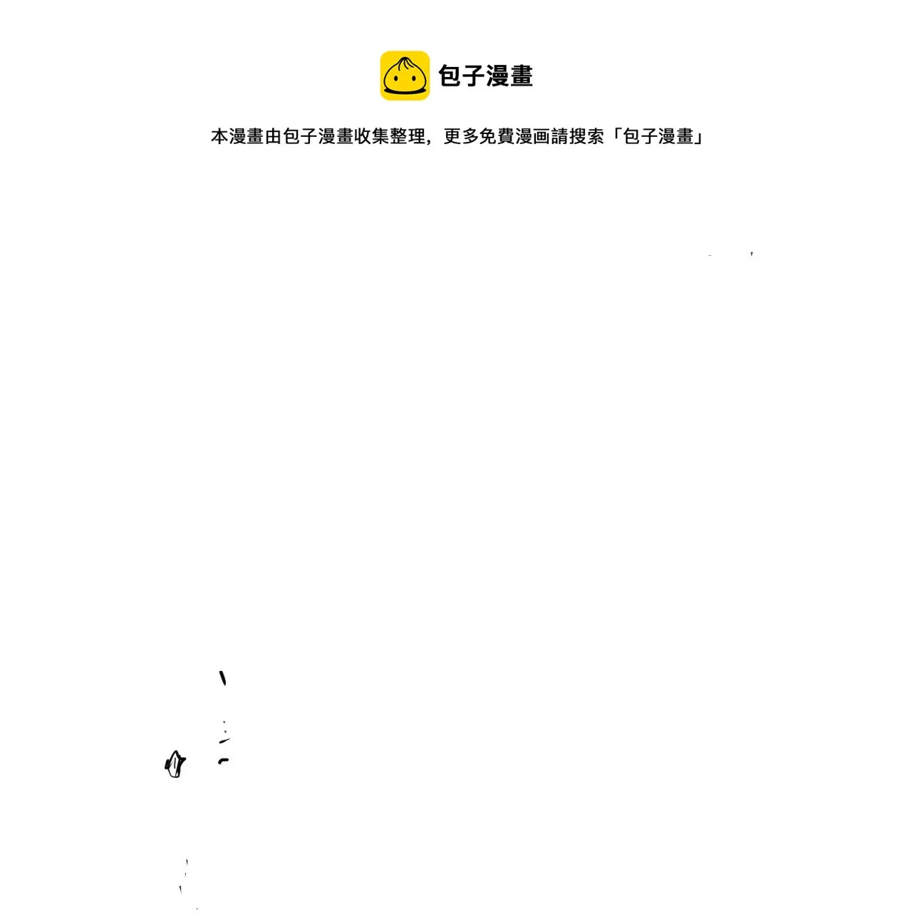 第218话 速战速决 第111页