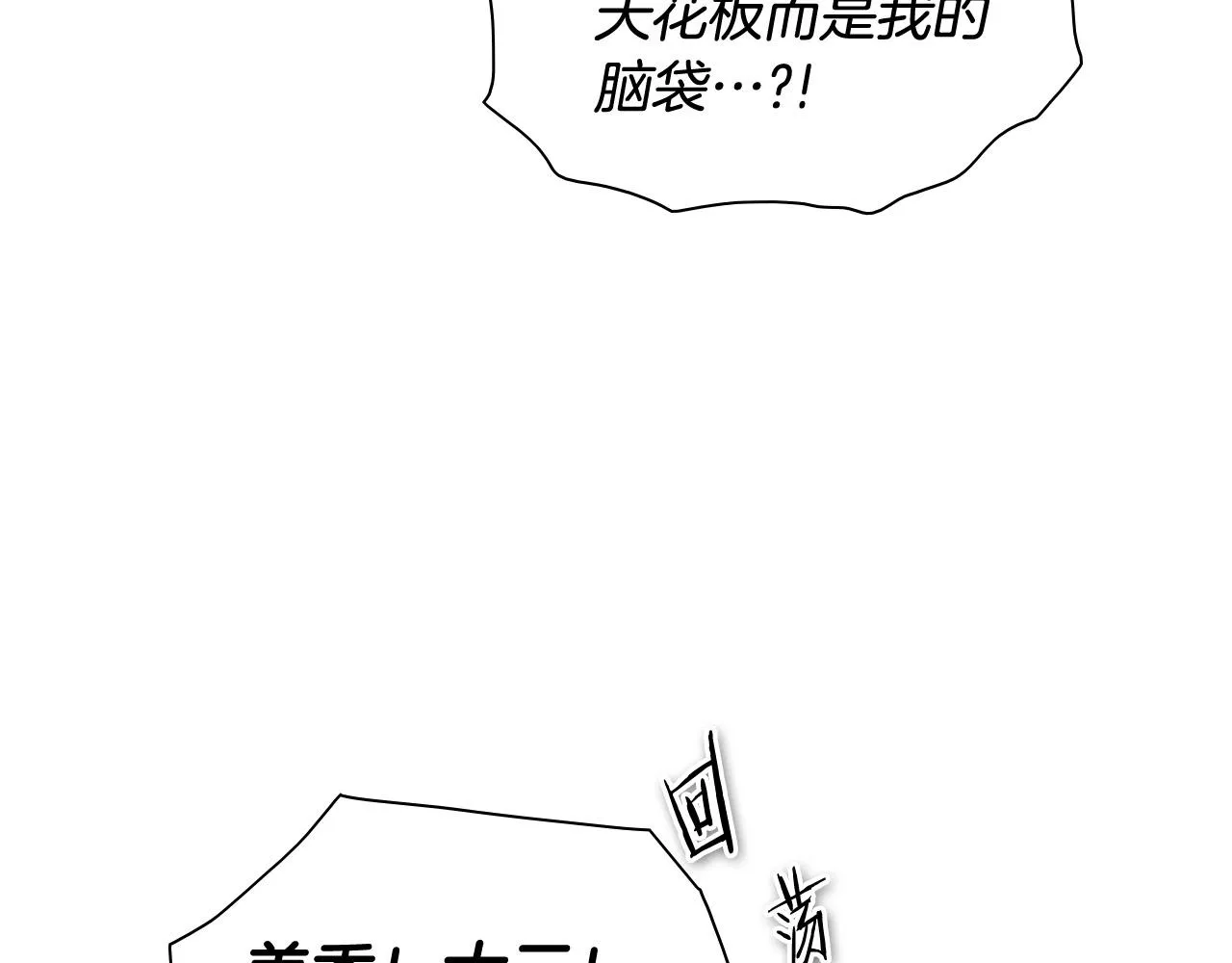 第218话 速战速决 第114页