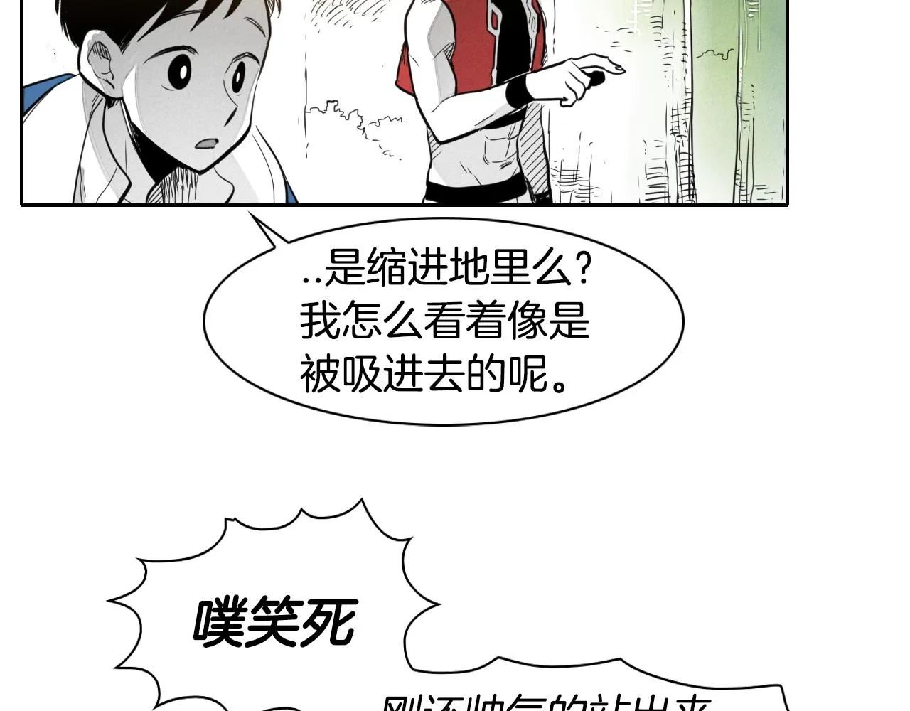 第38话 沙漠的守护者 第4页