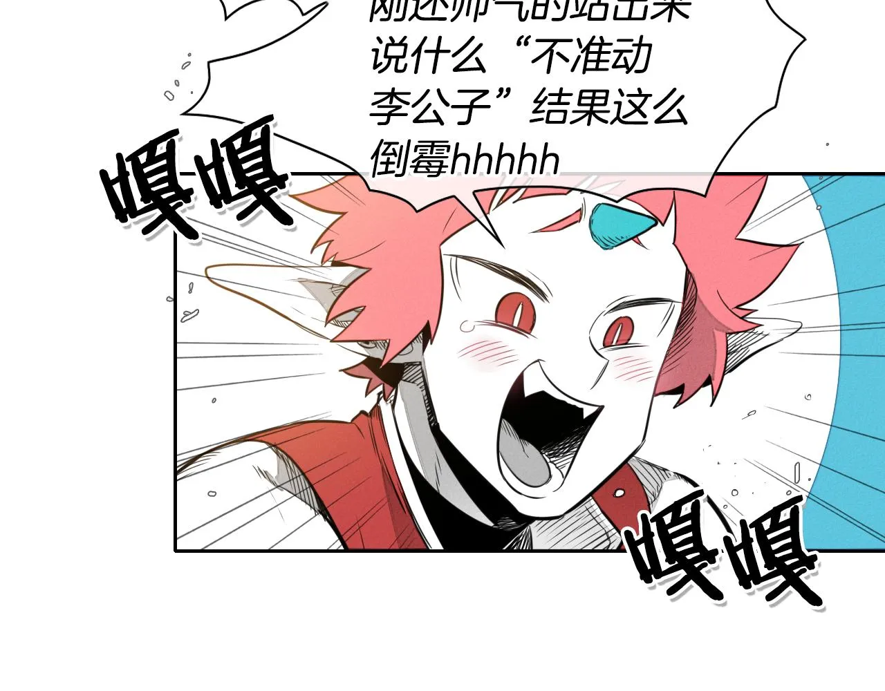 第38话 沙漠的守护者 第5页