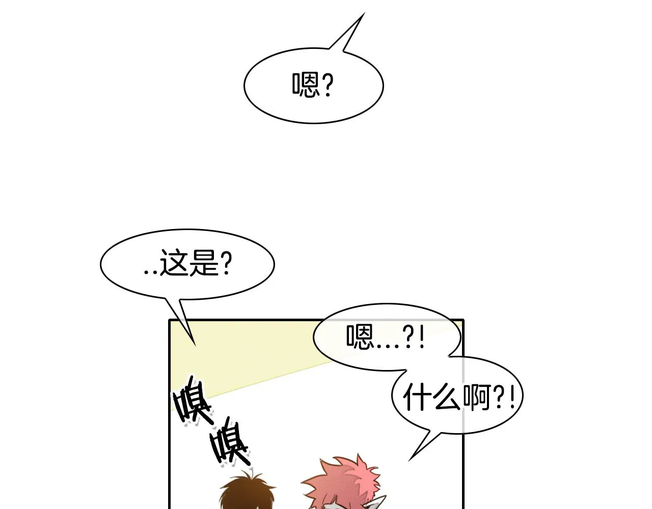 第38话 沙漠的守护者 第9页