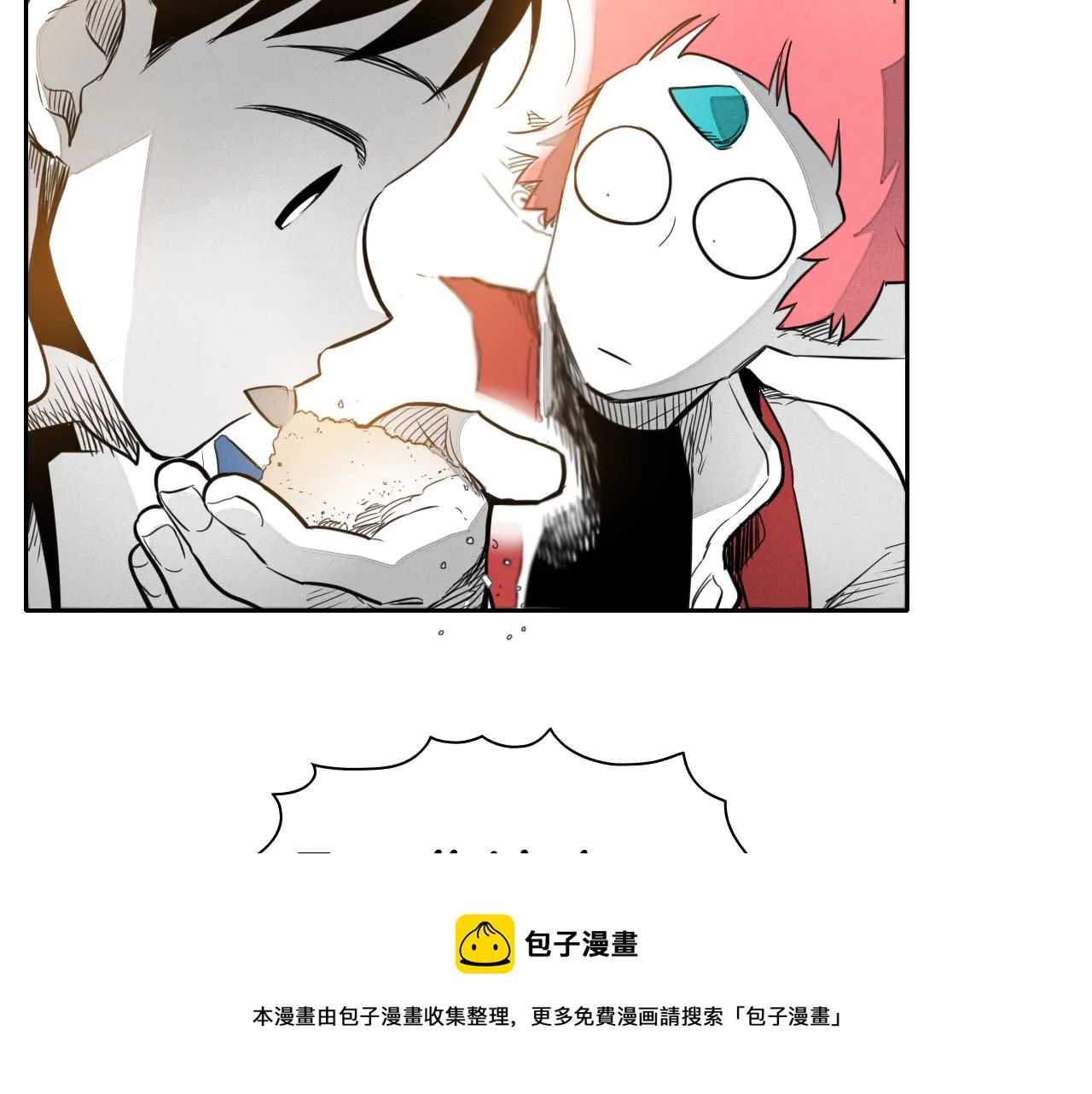 第38话 沙漠的守护者 第11页