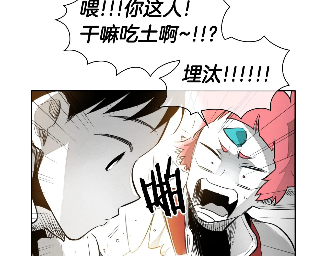 第38话 沙漠的守护者 第12页