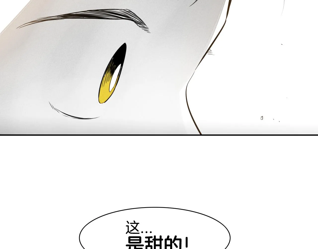 第38话 沙漠的守护者 第14页