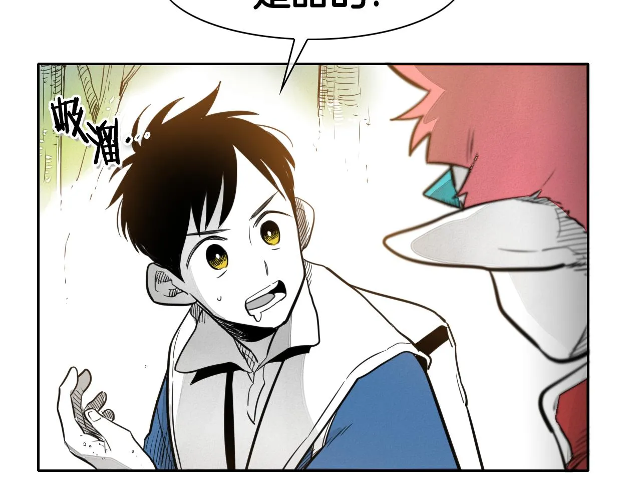 第38话 沙漠的守护者 第15页