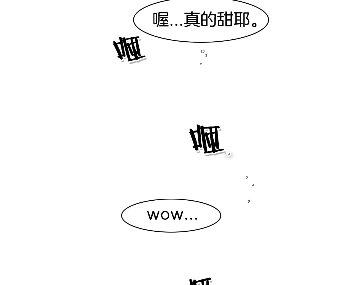 第38话 沙漠的守护者 第20页