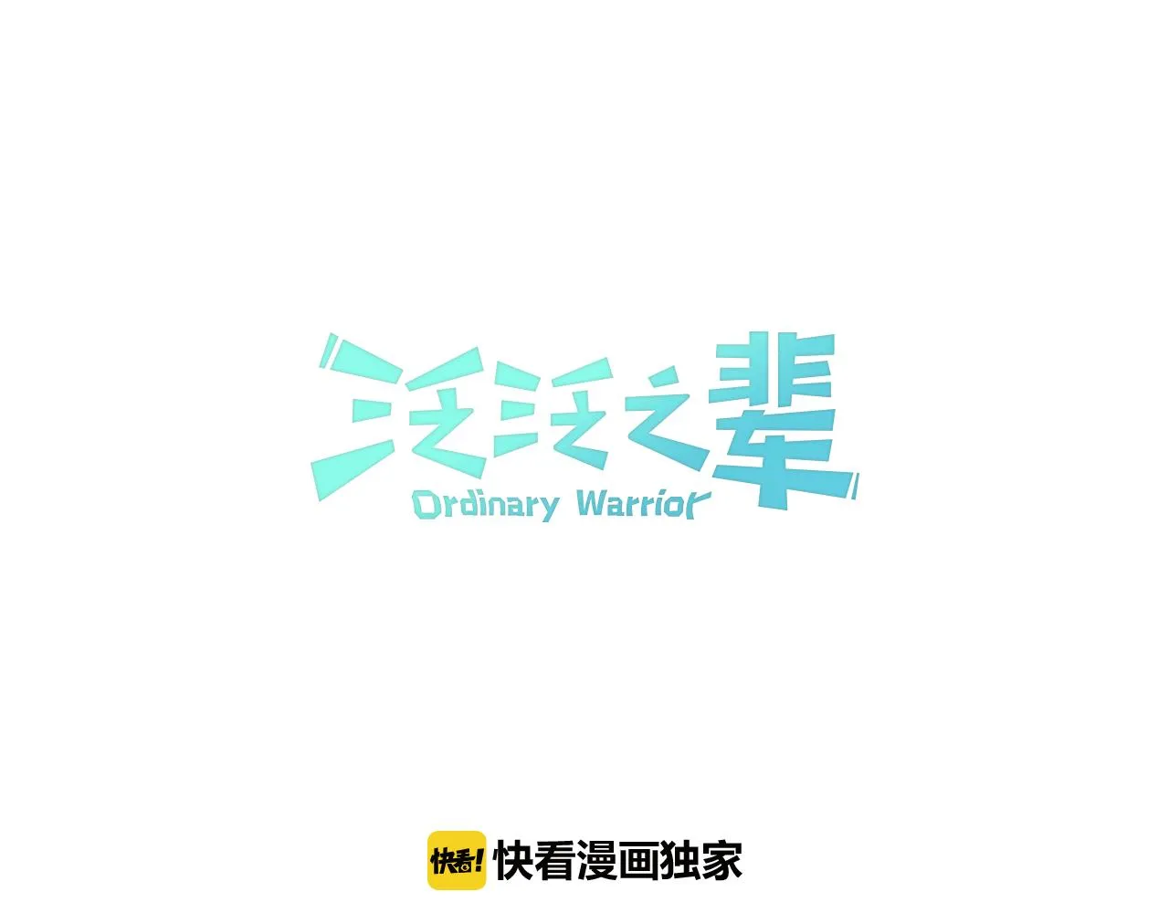 第38话 沙漠的守护者 第22页