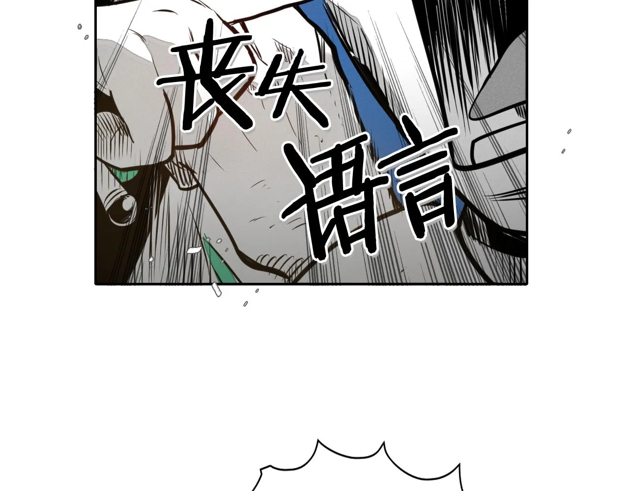 第39话 砂糖技士 第4页