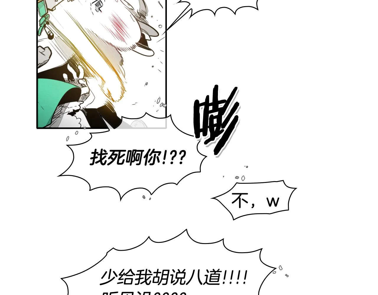第39话 砂糖技士 第7页