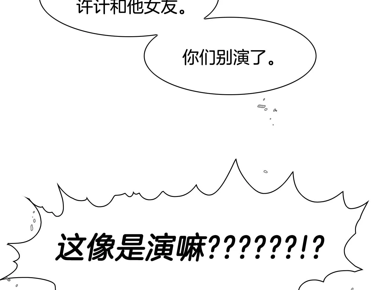 第39话 砂糖技士 第9页