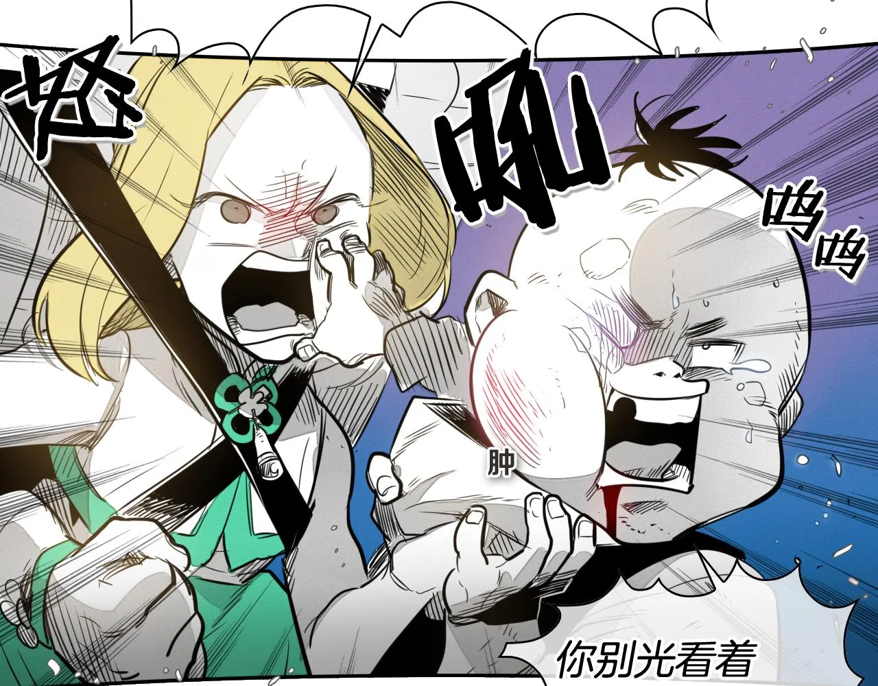 第39话 砂糖技士 第10页