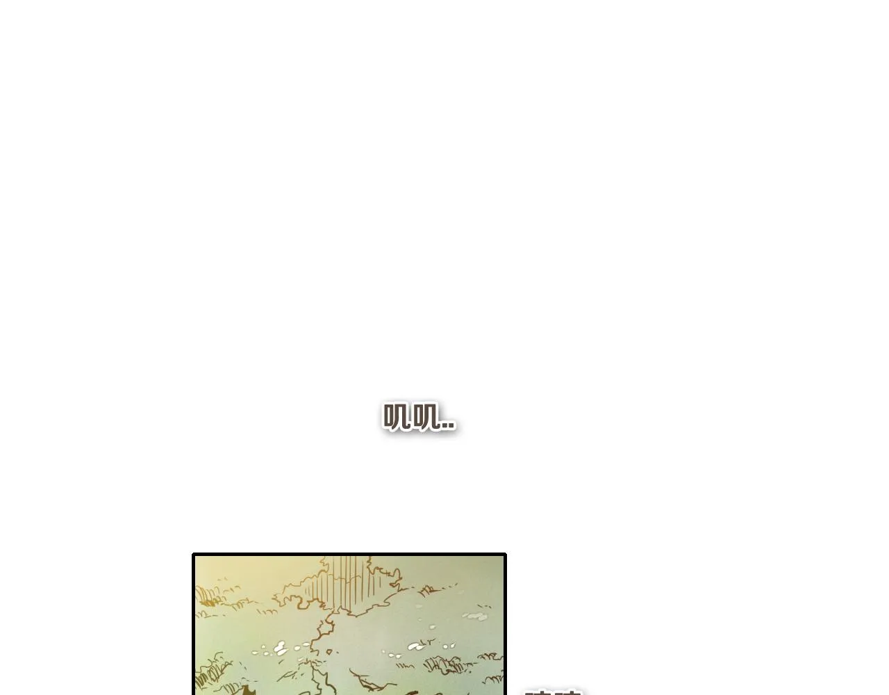 第39话 砂糖技士 第16页